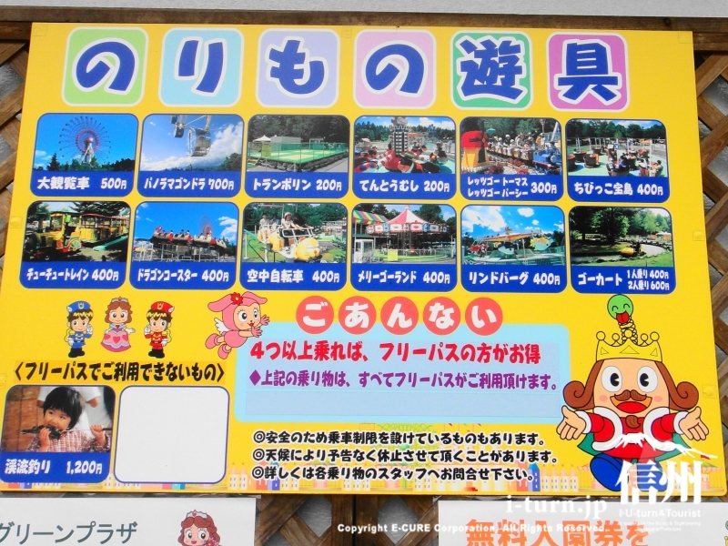 軽井沢おもちゃ王国 2 アトラクションデビューに最適の乗り物遊具 群馬県吾妻郡
