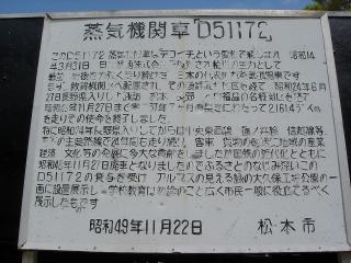 戦前から使い、長野県でも活躍していたと書いてあります