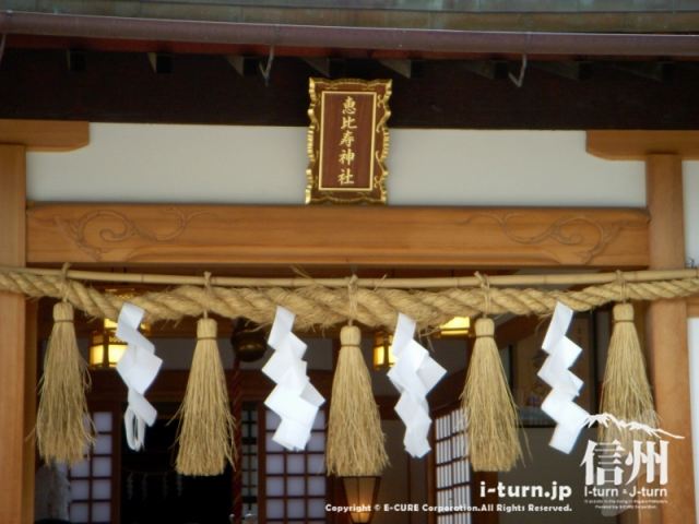 恵比寿神社があります、商売繁盛