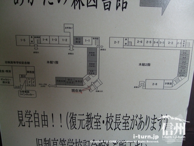 旧制松本高校の館内マップ
