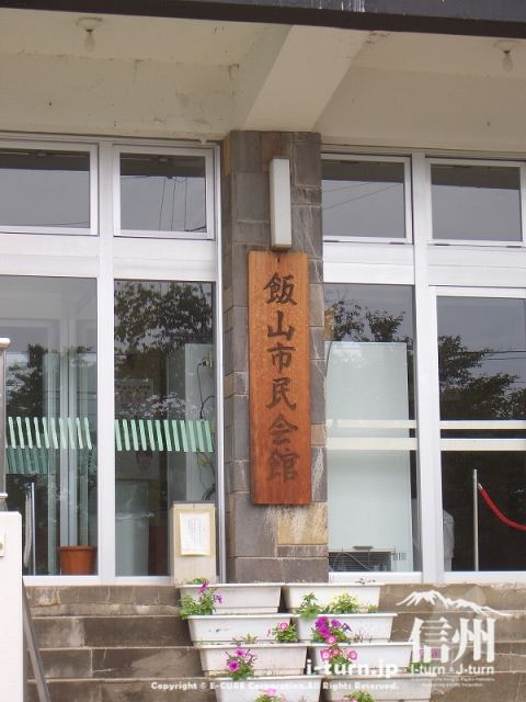 飯山市民会館の玄関