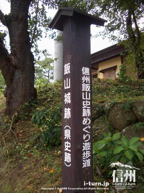 飯山城跡、信州飯山史跡めぐり遊歩道もあります