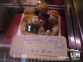 彩香　クリスマスケーキ