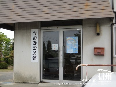 吉田西公民館の入口