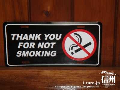禁煙板