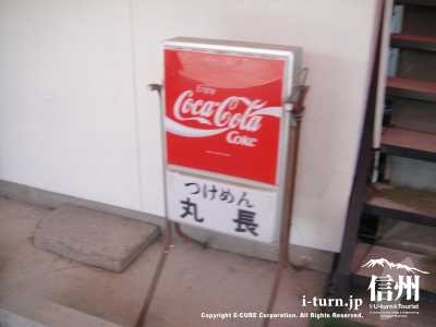 コカコーラの看板