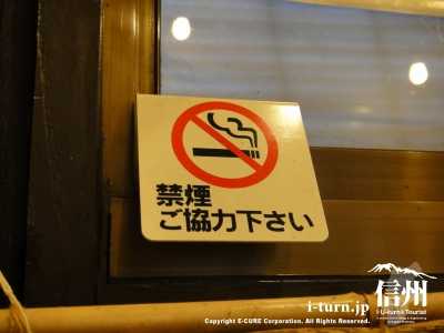 当然禁煙