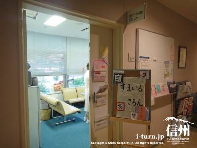 長野市民病院の緩和ケア・がん相談支援センター