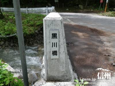 黒川橋
