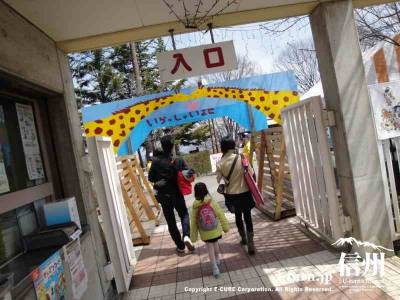 茶臼山動物園の入口